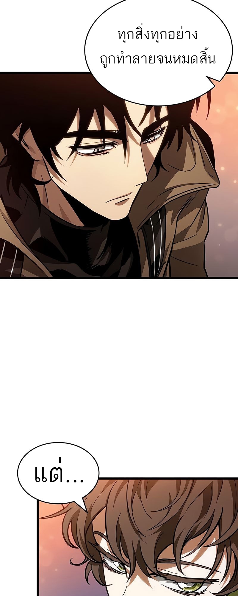 อ่านมังงะ The World After the End ตอนที่ 170/7.jpg