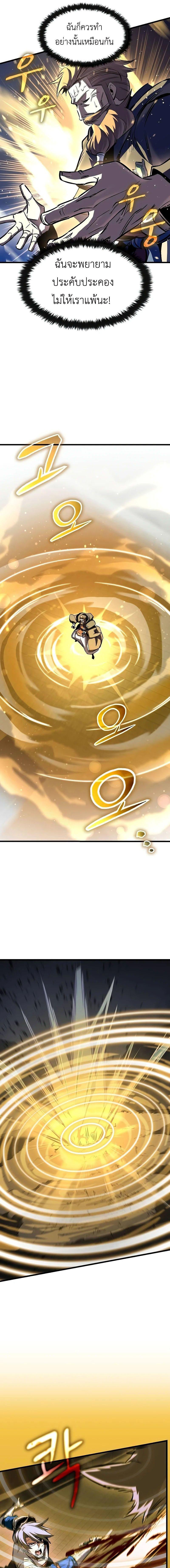 อ่านมังงะ Genius Corpse-Collecting Warrior ตอนที่ 47/7_0.jpg