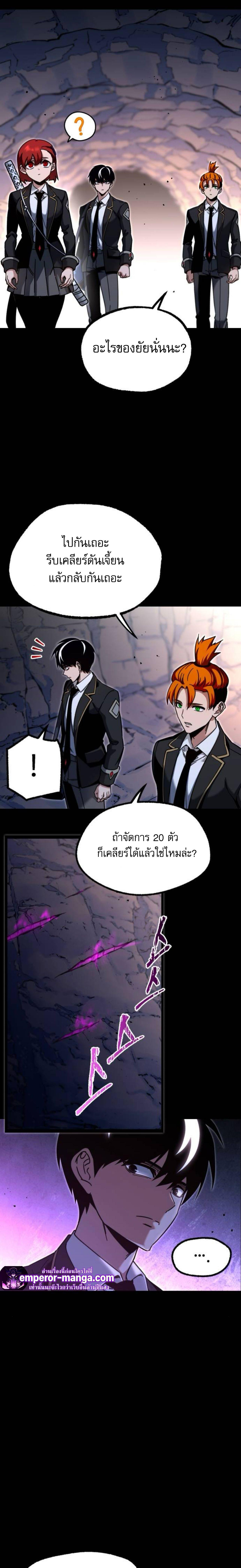 อ่านมังงะ The Academy’s Sashimi Sword Master ตอนที่ 31/7_0.jpg