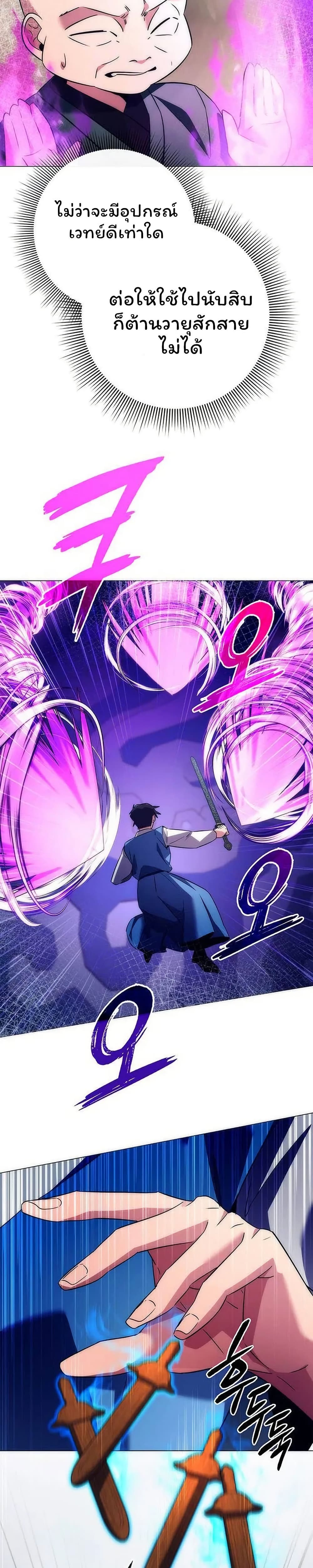 อ่านมังงะ Night of the Ogre ตอนที่ 50/7.jpg