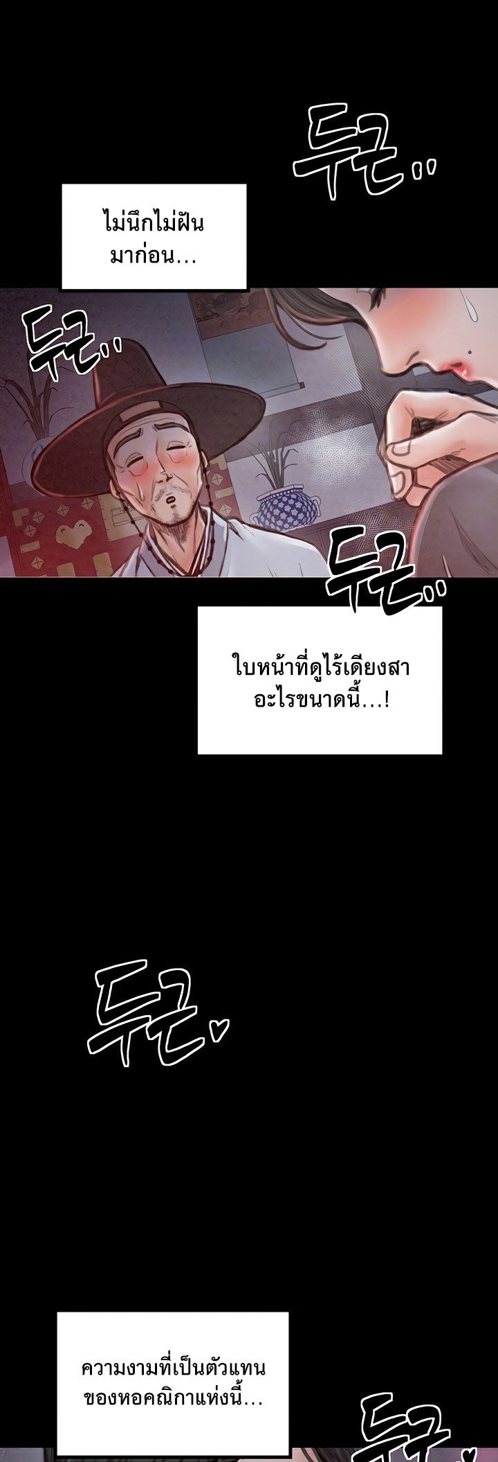 อ่านมังงะ The Servant’s Story ตอนที่ 25/7.jpg