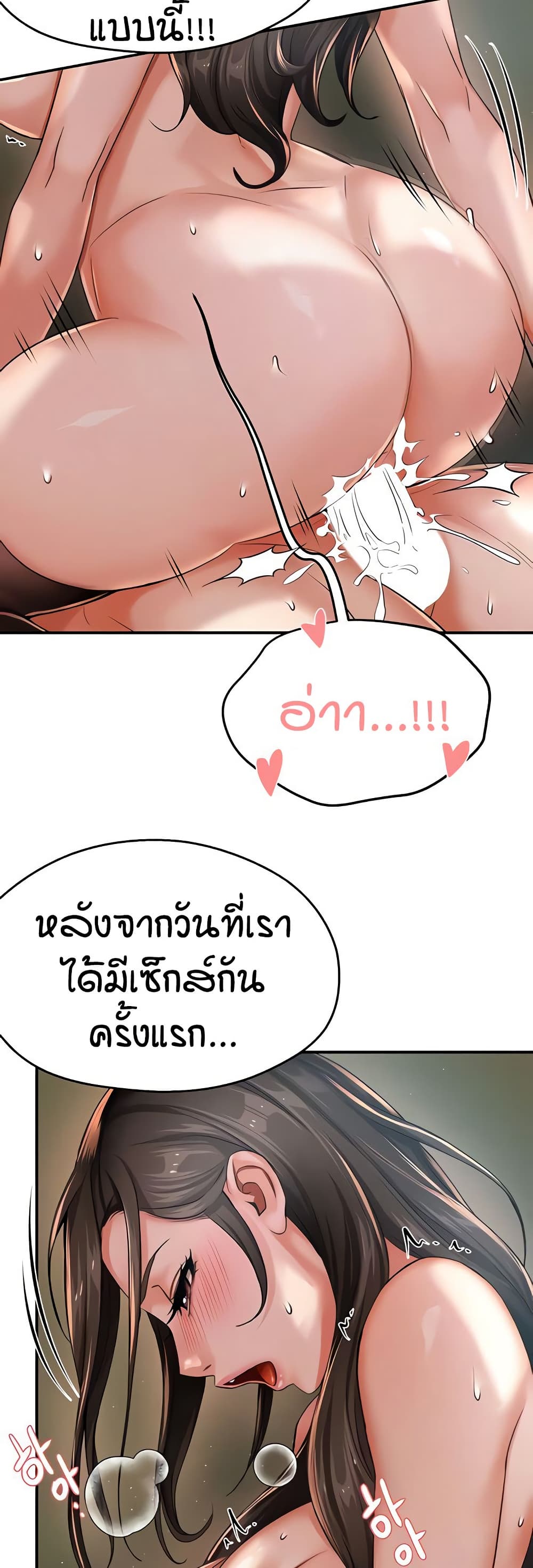 อ่านมังงะ Yogurt Delivery Lady ตอนที่ 30/8.jpg