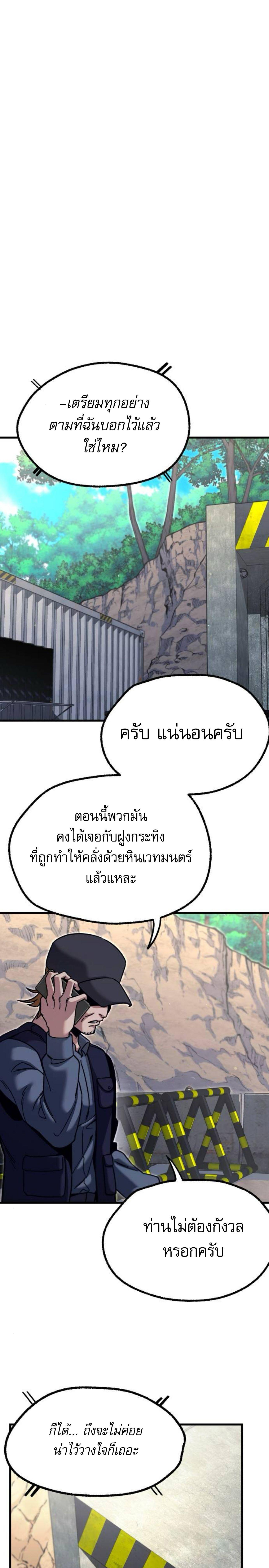 อ่านมังงะ The Academy’s Sashimi Sword Master ตอนที่ 31/8_0.jpg