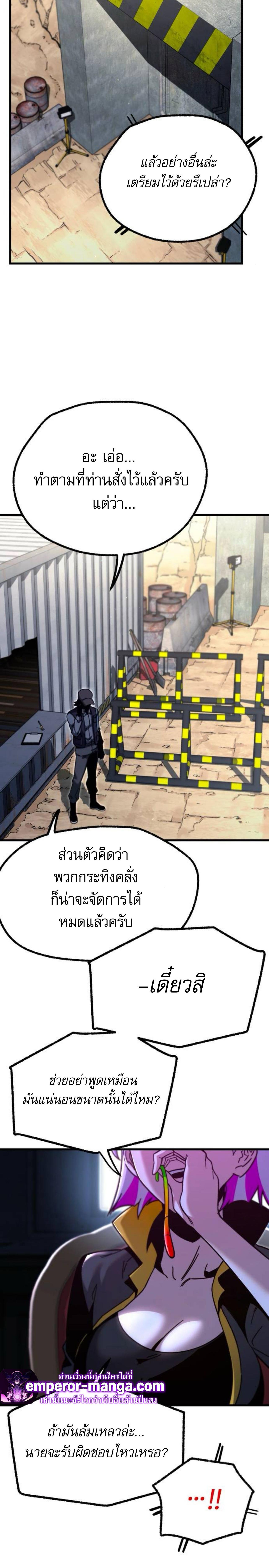 อ่านมังงะ The Academy’s Sashimi Sword Master ตอนที่ 31/8_1.jpg