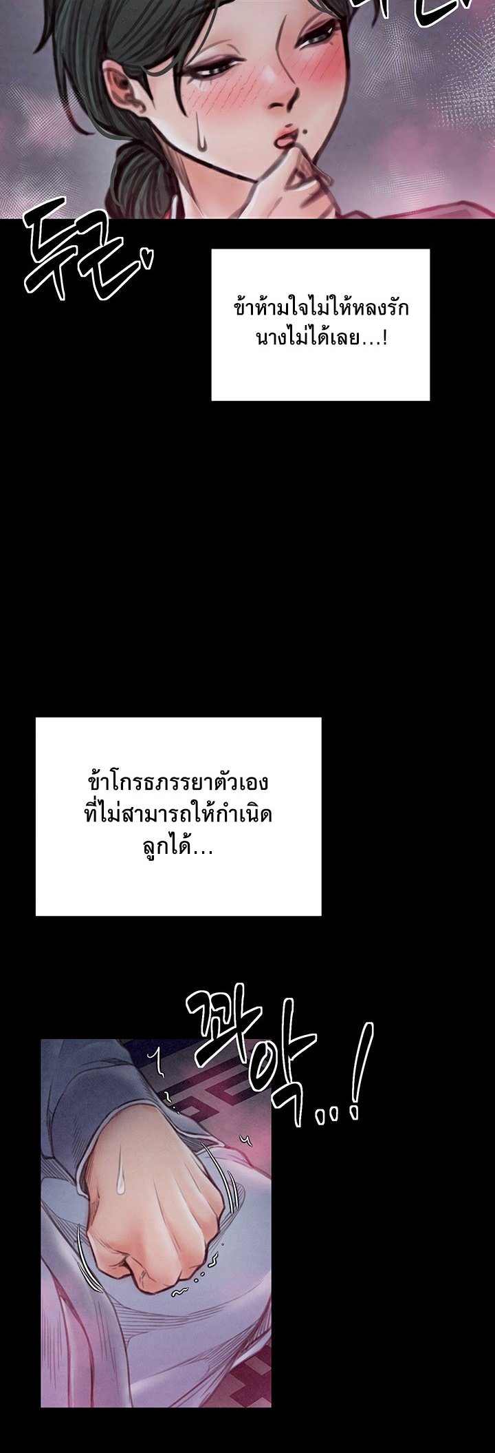 อ่านมังงะ The Servant’s Story ตอนที่ 25/8.jpg