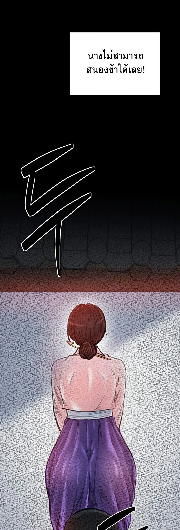 อ่านมังงะ The Servant’s Story ตอนที่ 25/9.jpg