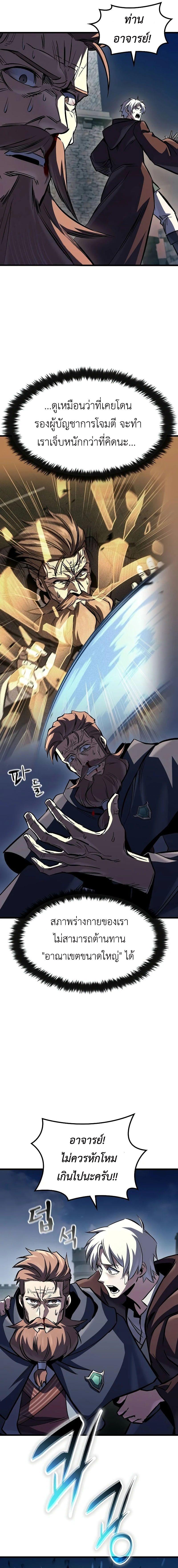 อ่านมังงะ Genius Corpse-Collecting Warrior ตอนที่ 47/9_0.jpg