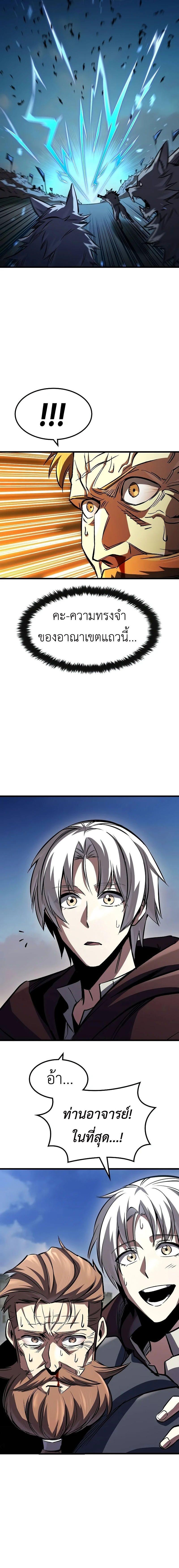 อ่านมังงะ Genius Corpse-Collecting Warrior ตอนที่ 47/9_1.jpg