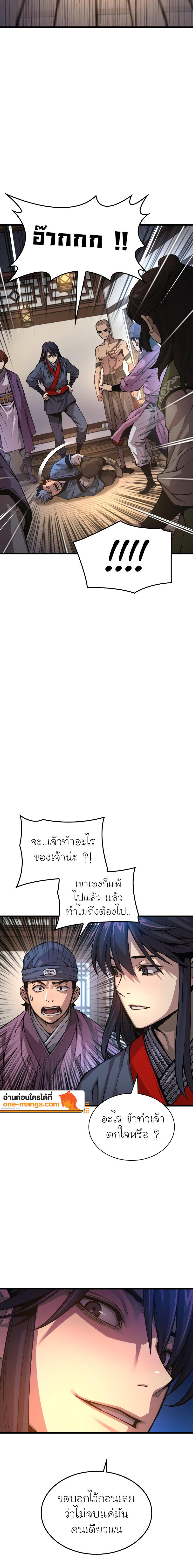 อ่านมังงะ Myst, Might, Mayhem ตอนที่ 65/9.jpg