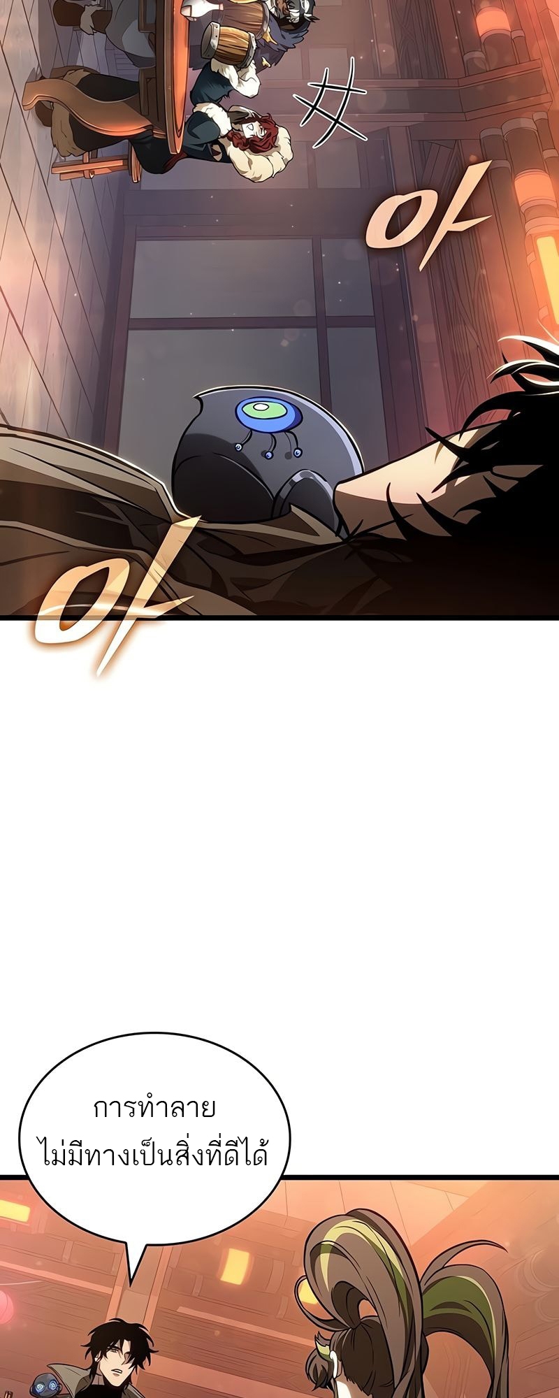 อ่านมังงะ The World After the End ตอนที่ 170/9.jpg