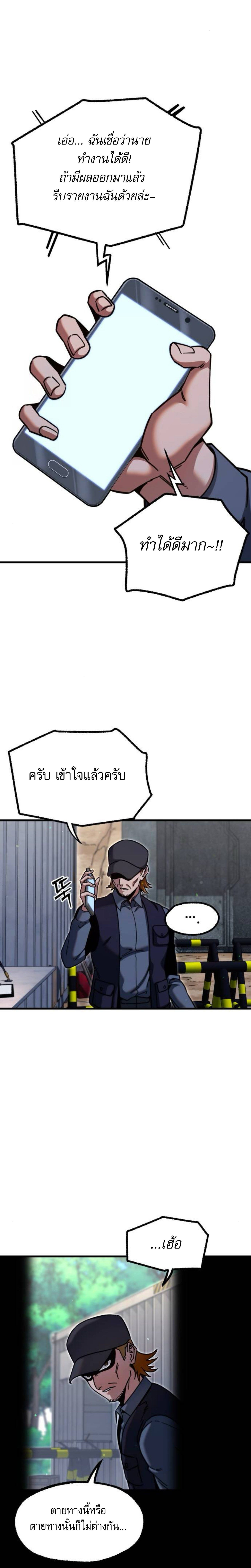 อ่านมังงะ The Academy’s Sashimi Sword Master ตอนที่ 31/9.jpg