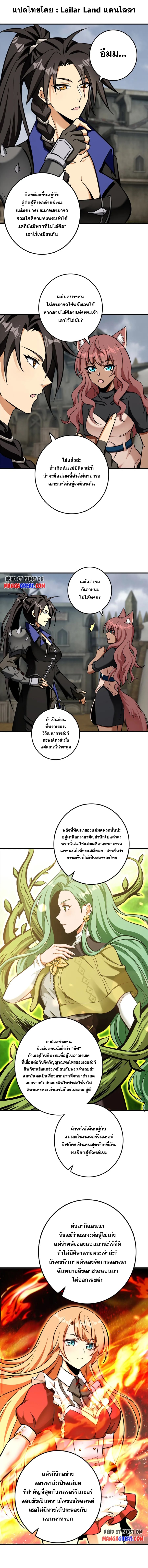 อ่านมังงะ Release That Witch ตอนที่ 478/0.jpg