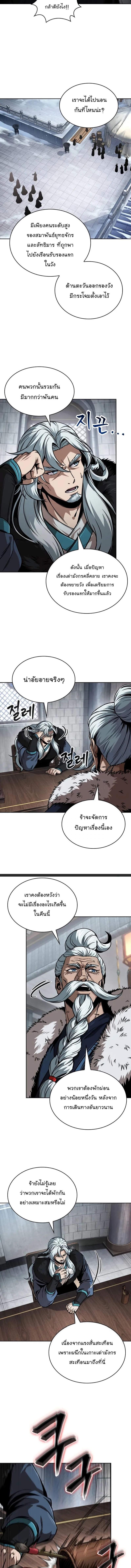 อ่านมังงะ Nano Machine ตอนที่ 251/0_1.jpg