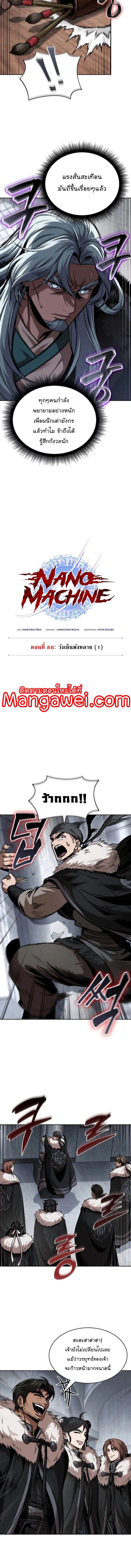อ่านมังงะ Nano Machine ตอนที่ 251/0_2.jpg