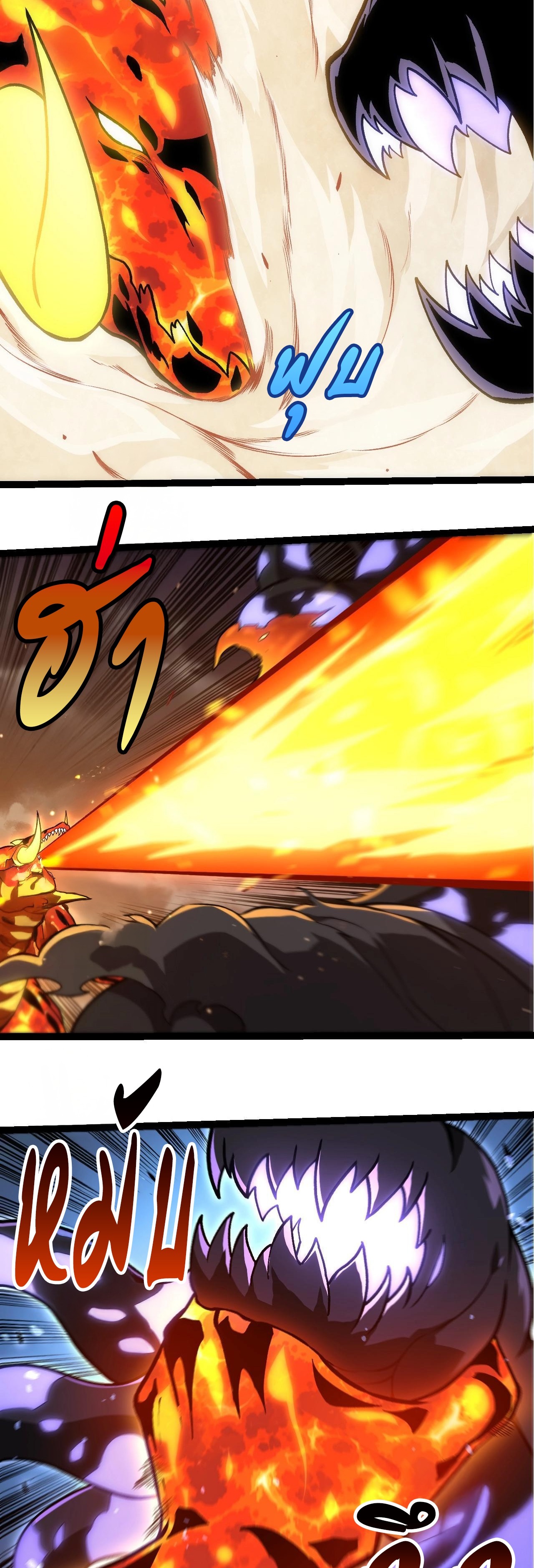 อ่านมังงะ Evolution from the Big Tree ตอนที่ 320/10.jpg