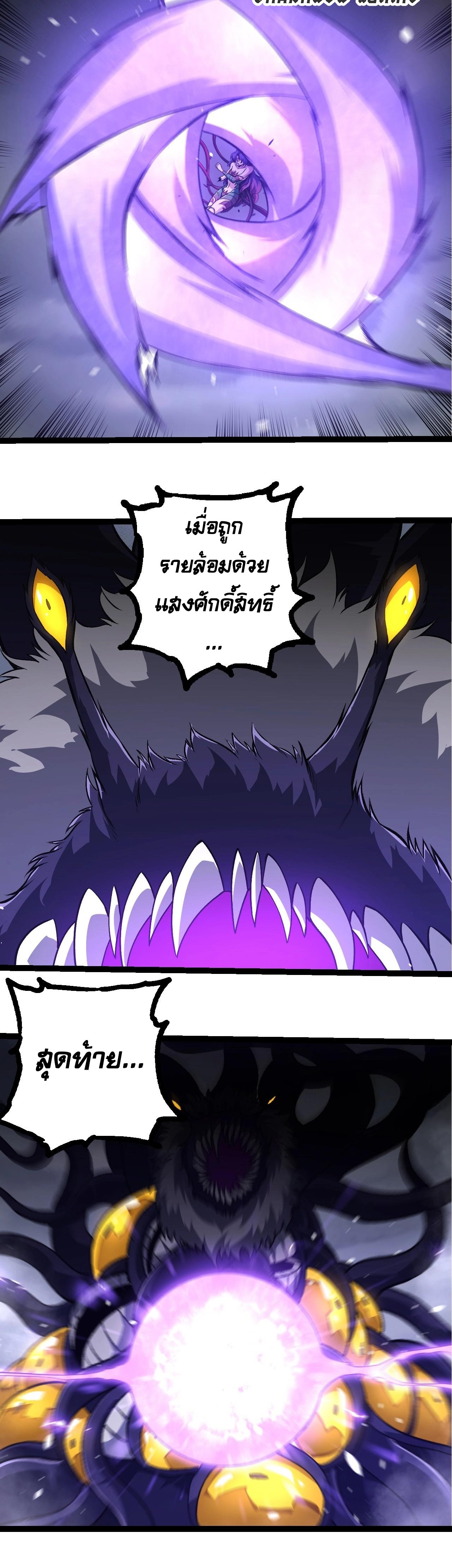 อ่านมังงะ Evolution from the Big Tree ตอนที่ 333/10.jpg