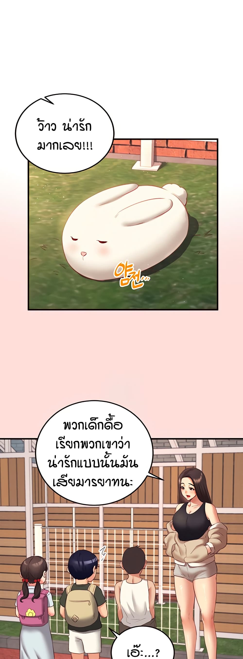 อ่านมังงะ An Introduction to MILFs ตอนที่ 34/1.jpg
