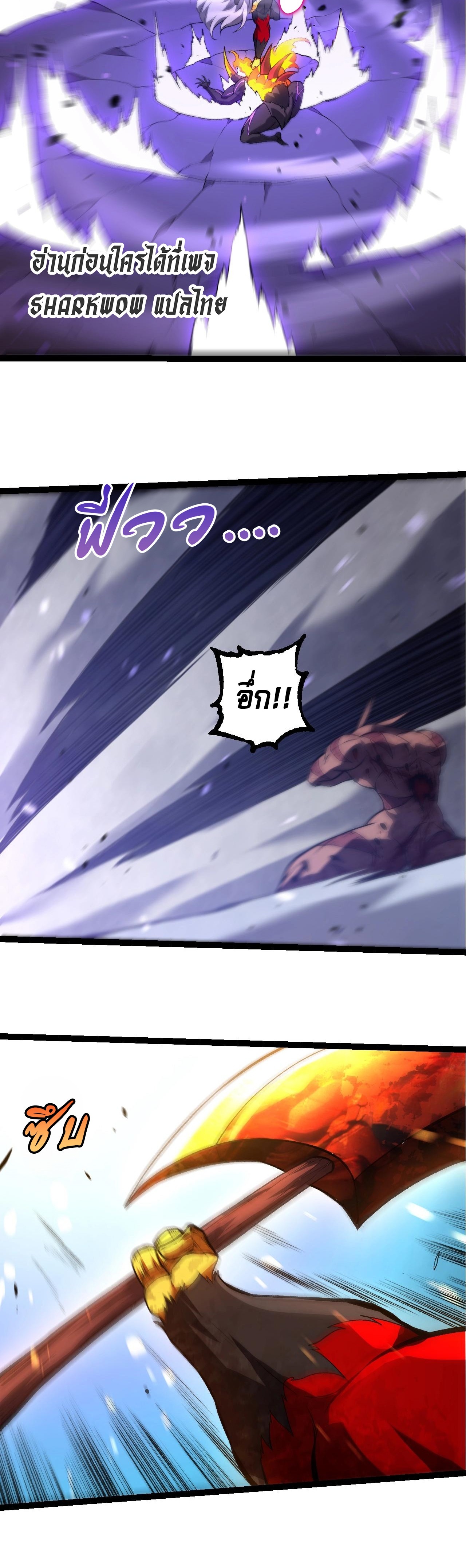 อ่านมังงะ Evolution from the Big Tree ตอนที่ 335/10.jpg