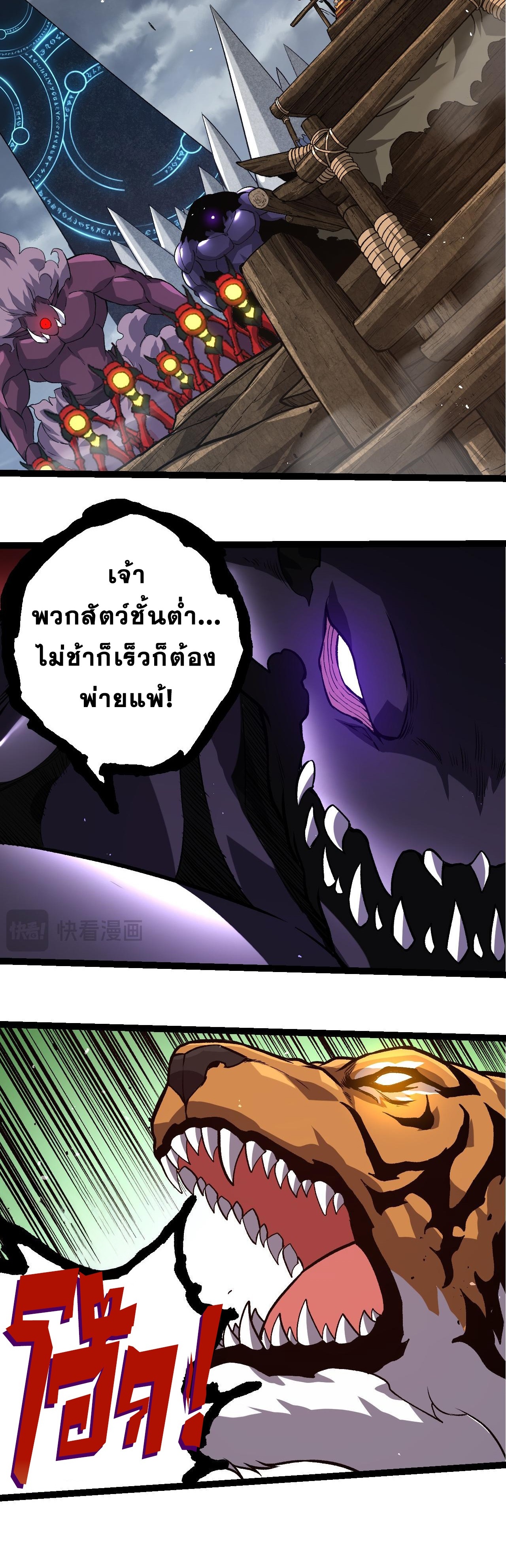 อ่านมังงะ Evolution from the Big Tree ตอนที่ 329/10.jpg
