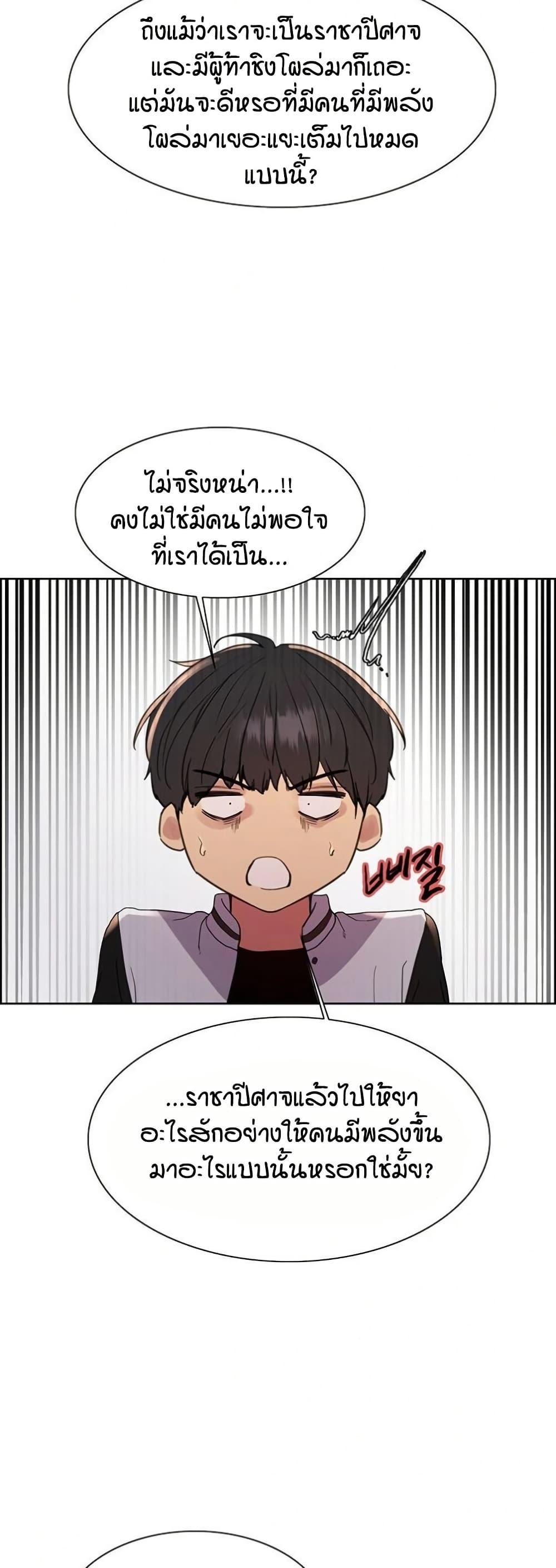 อ่านมังงะ Sex-stop Watch ตอนที่ 134/10.jpg