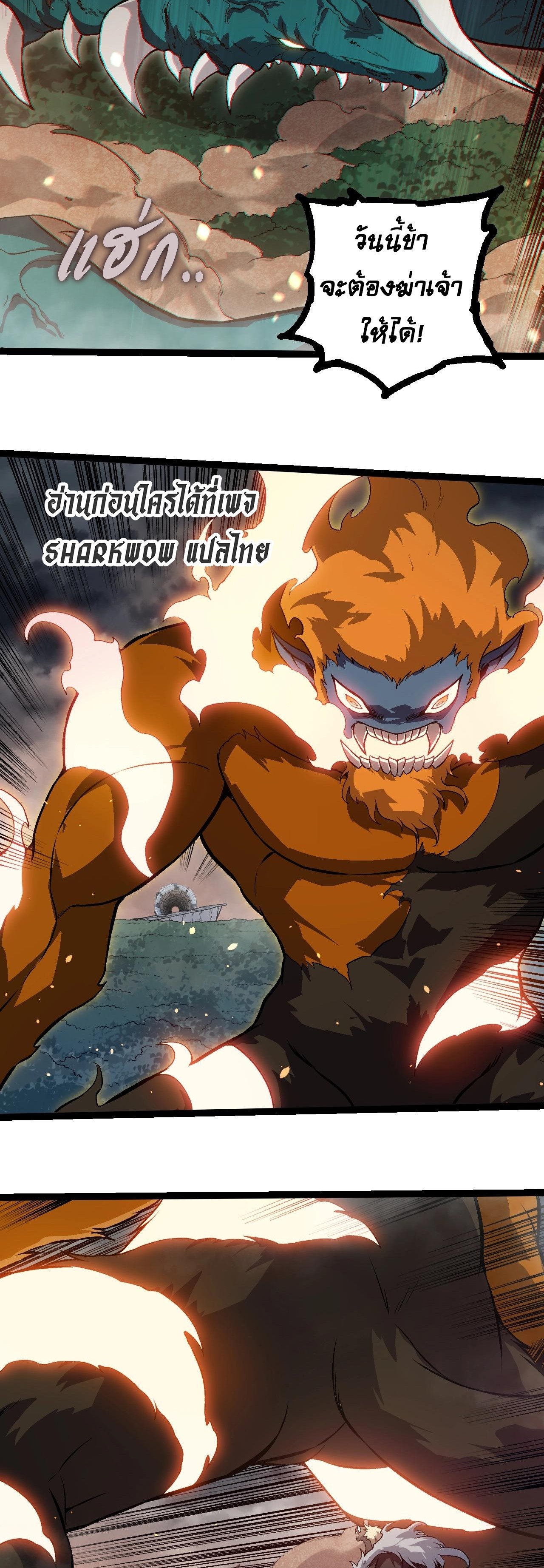 อ่านมังงะ Evolution from the Big Tree ตอนที่ 325/10.jpg