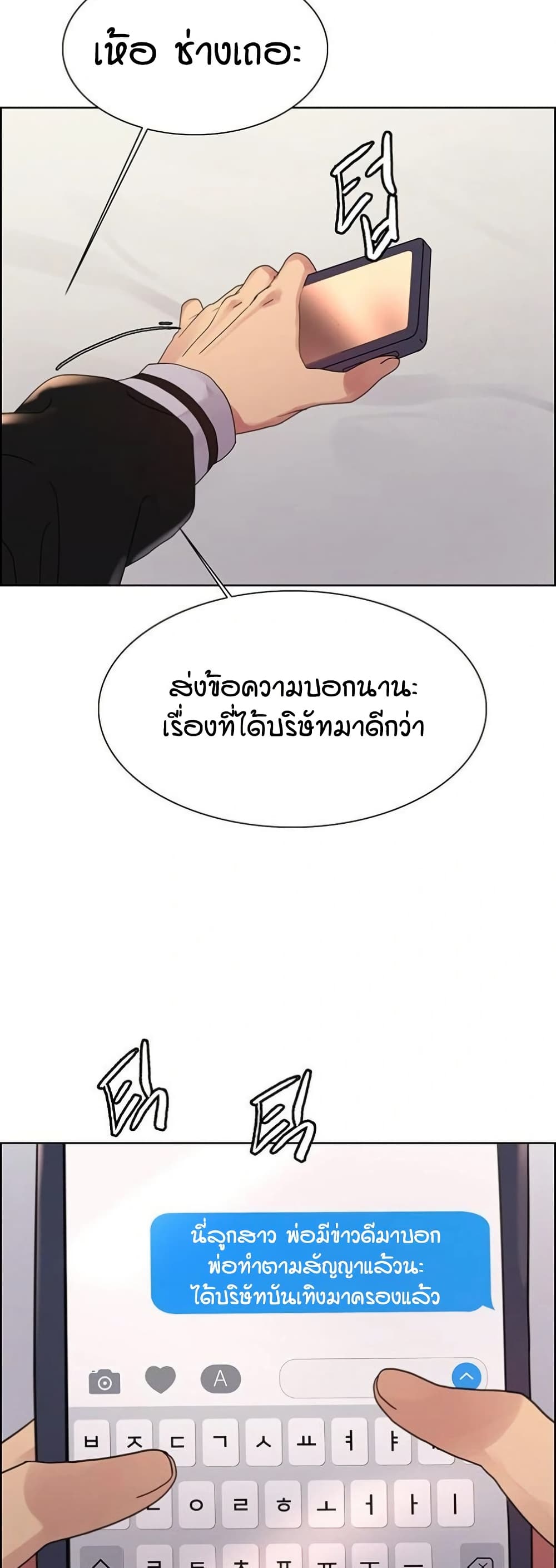 อ่านมังงะ Sex-stop Watch ตอนที่ 134/11.jpg