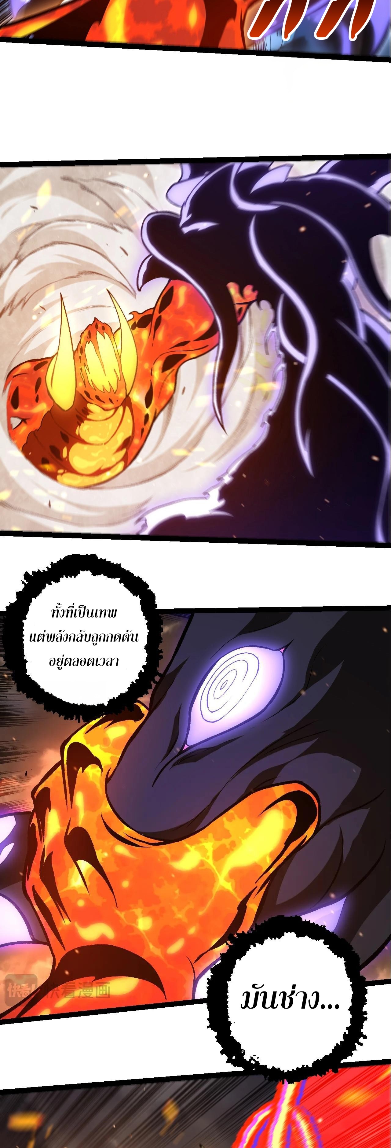 อ่านมังงะ Evolution from the Big Tree ตอนที่ 320/11.jpg