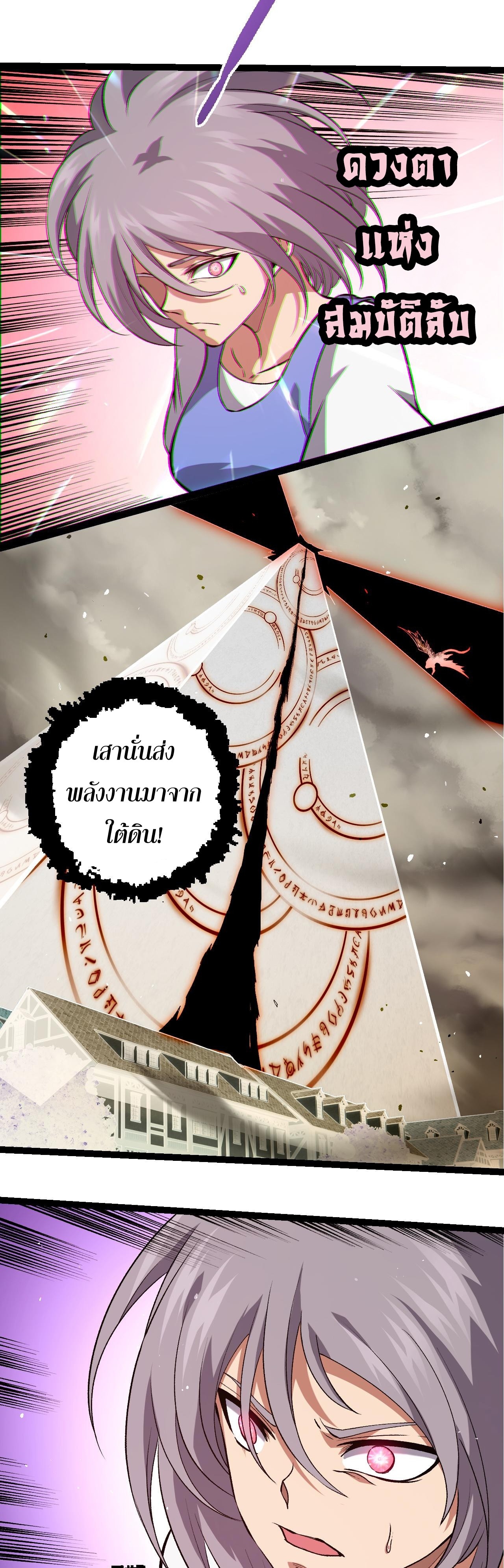อ่านมังงะ Evolution from the Big Tree ตอนที่ 329/12.jpg