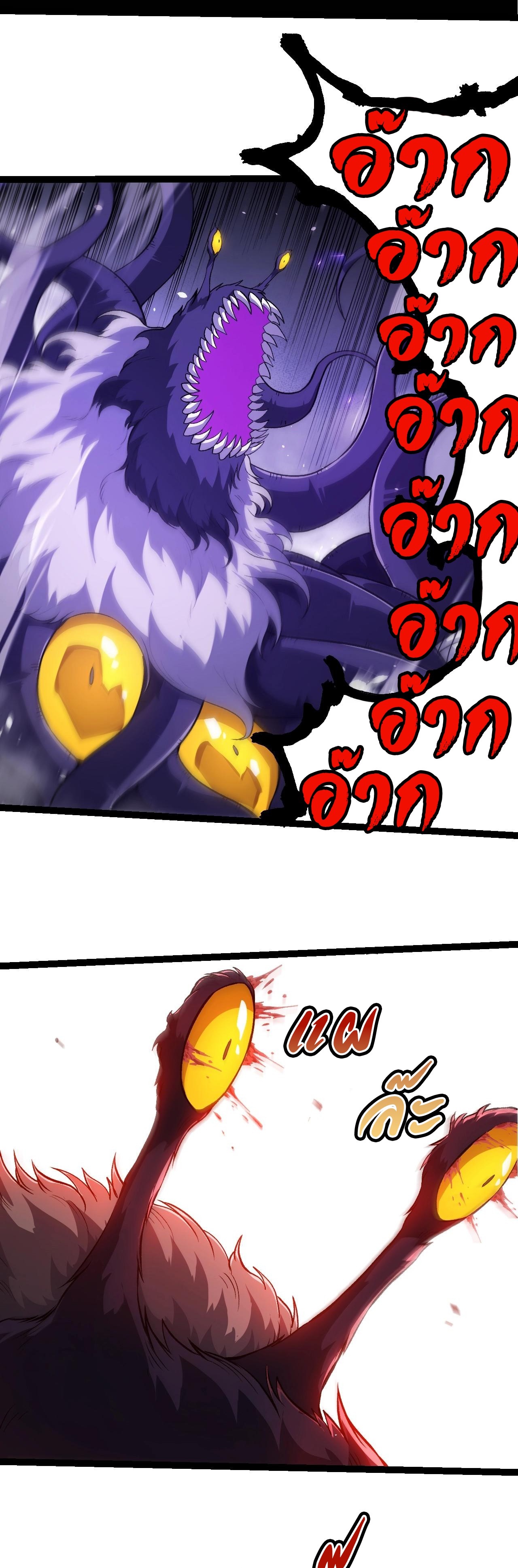 อ่านมังงะ Evolution from the Big Tree ตอนที่ 333/12.jpg