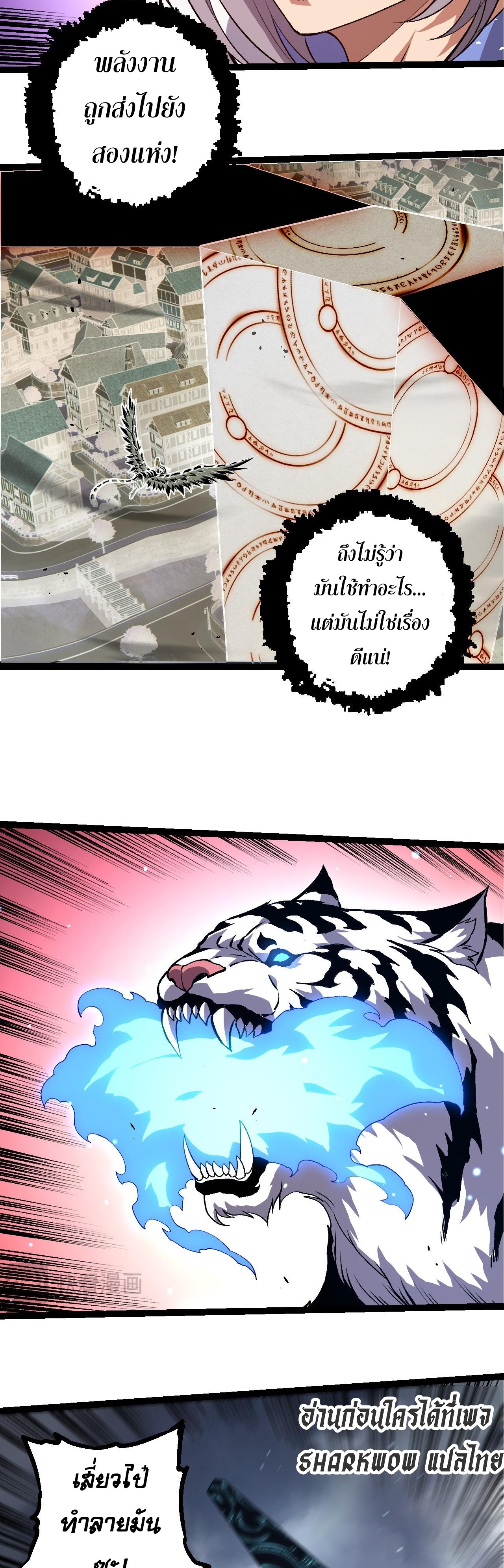 อ่านมังงะ Evolution from the Big Tree ตอนที่ 329/13.jpg
