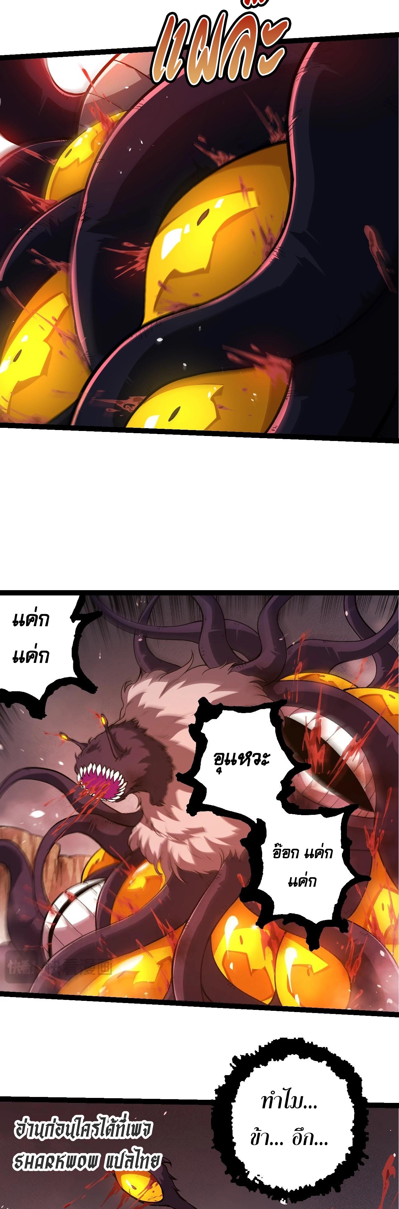 อ่านมังงะ Evolution from the Big Tree ตอนที่ 333/13.jpg
