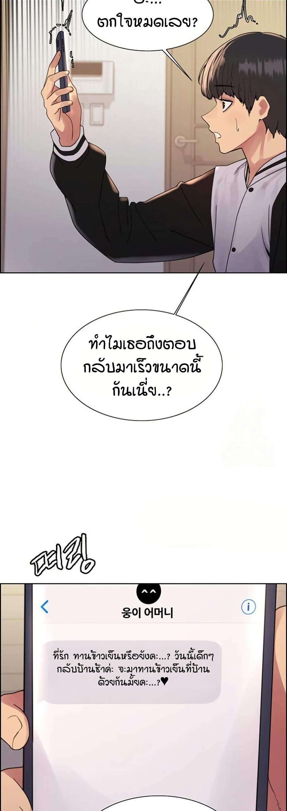 อ่านมังงะ Sex-stop Watch ตอนที่ 134/13.jpg
