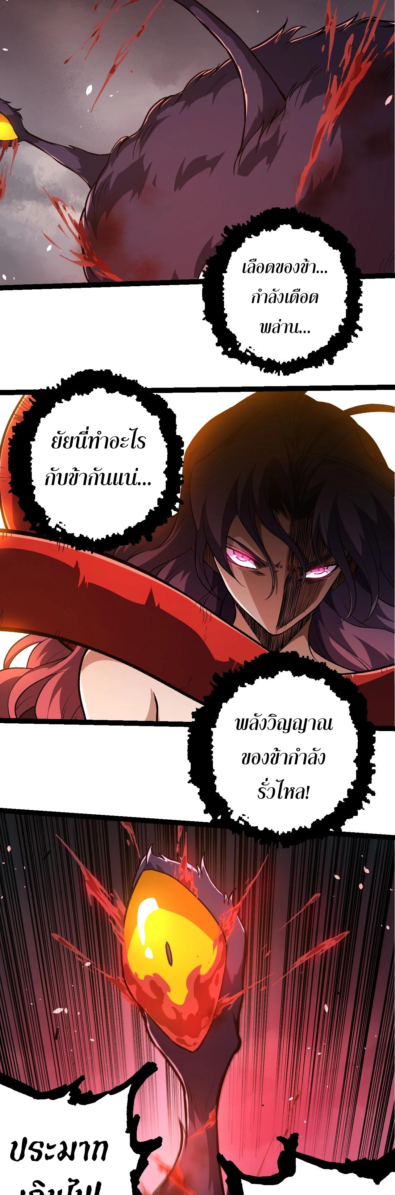อ่านมังงะ Evolution from the Big Tree ตอนที่ 333/14.jpg