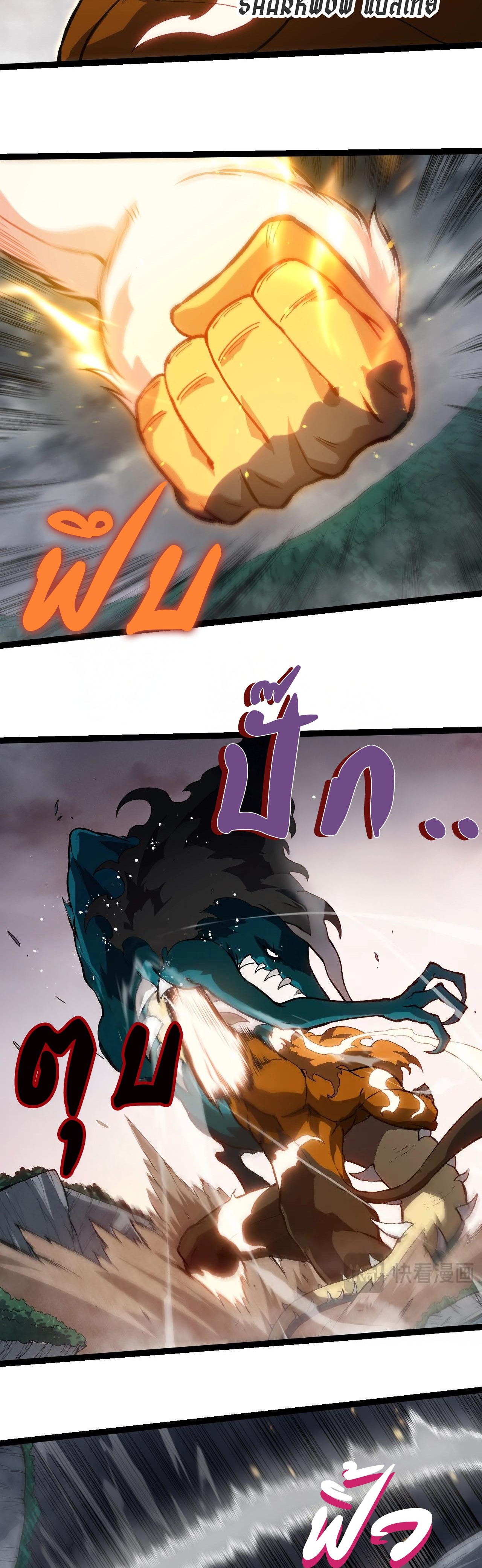 อ่านมังงะ Evolution from the Big Tree ตอนที่ 325/14.jpg