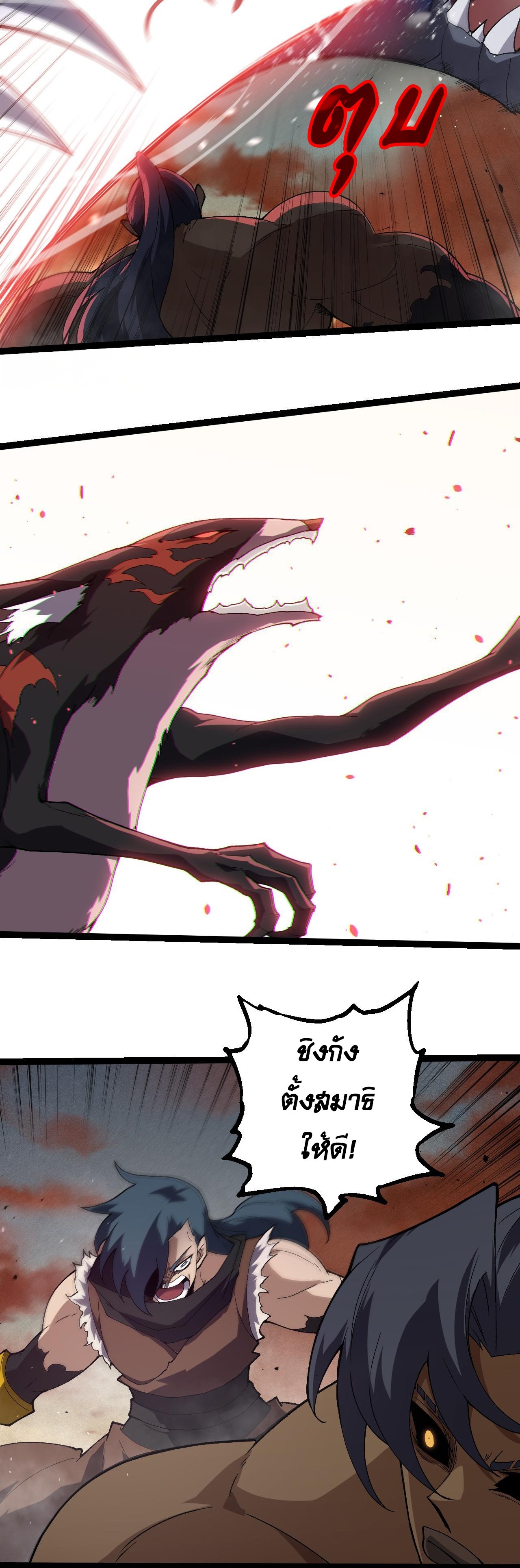 อ่านมังงะ Evolution from the Big Tree ตอนที่ 328/14.jpg