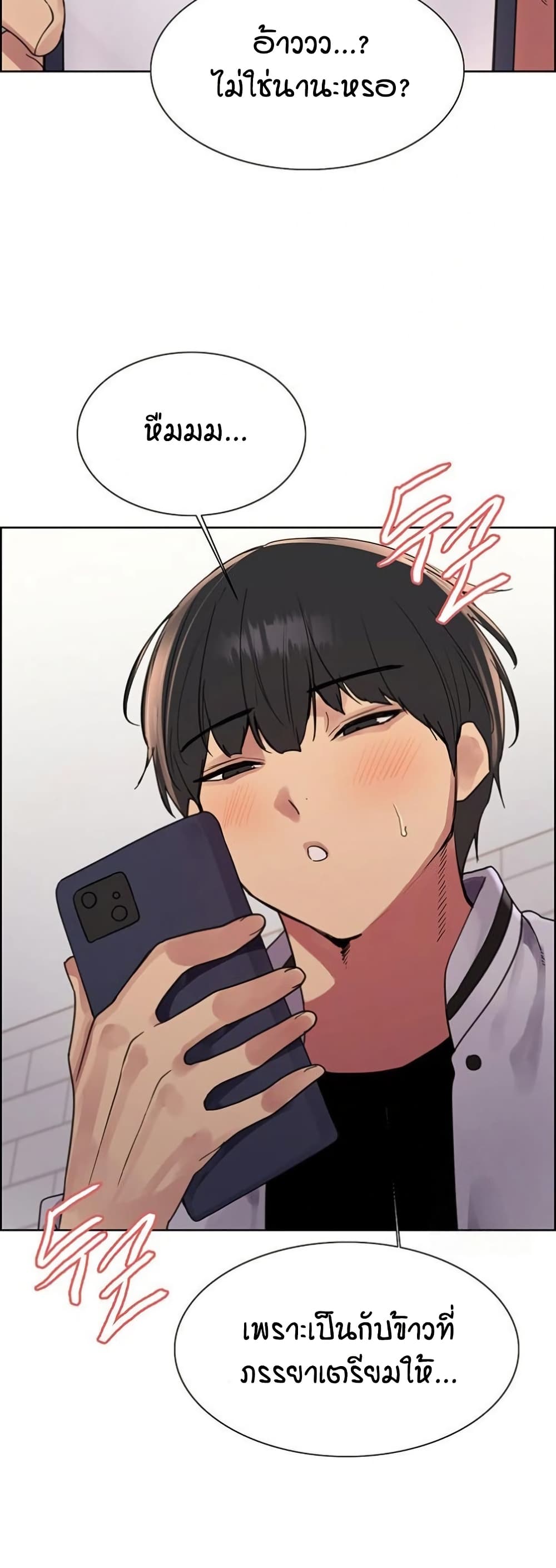 อ่านมังงะ Sex-stop Watch ตอนที่ 134/14.jpg