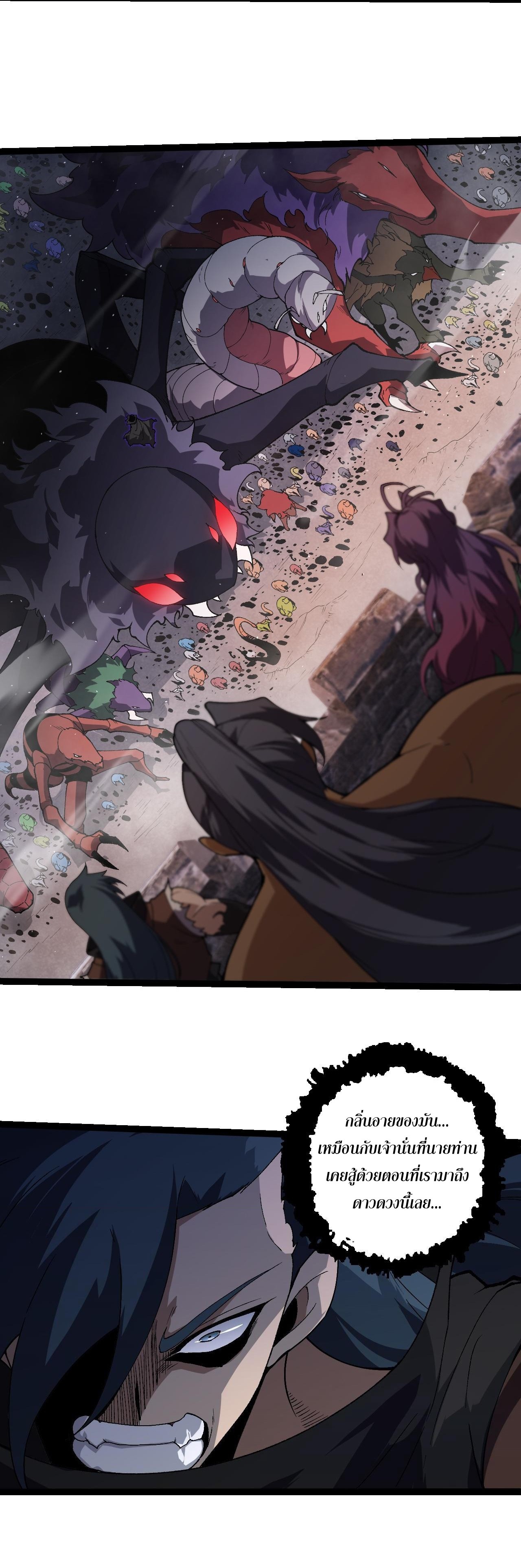 อ่านมังงะ Evolution from the Big Tree ตอนที่ 328/15.jpg