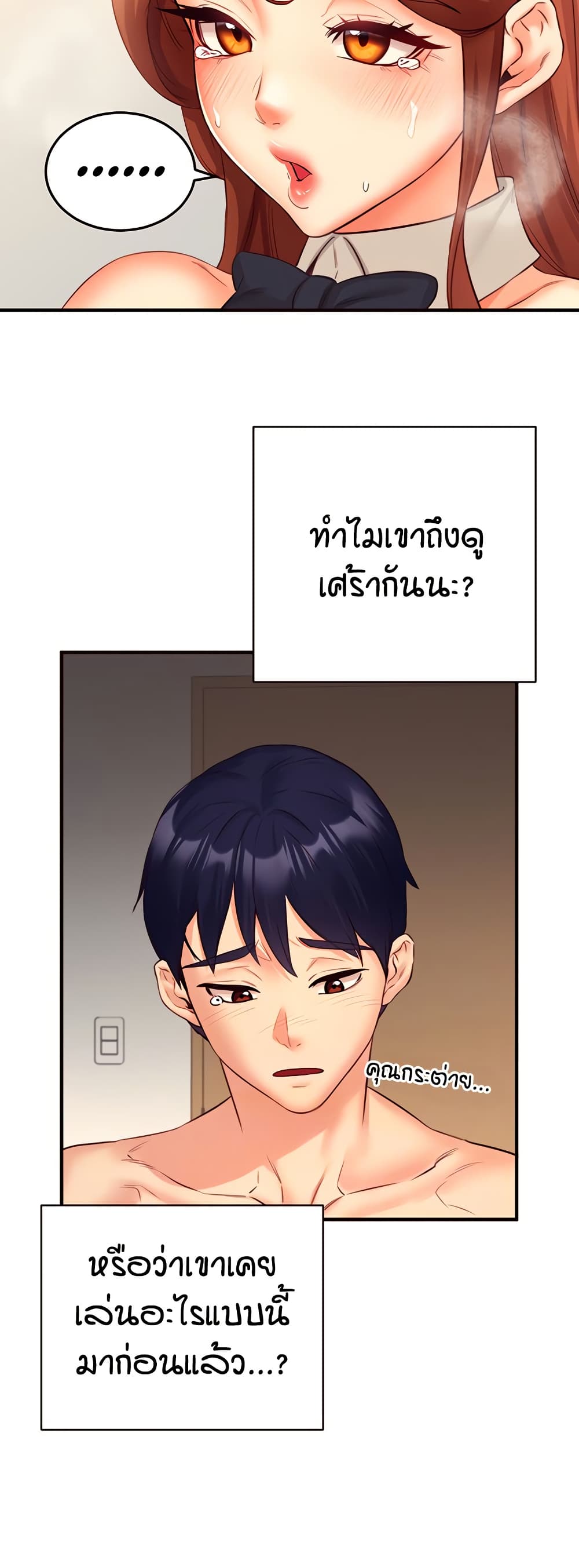 อ่านมังงะ An Introduction to MILFs ตอนที่ 34/15.jpg