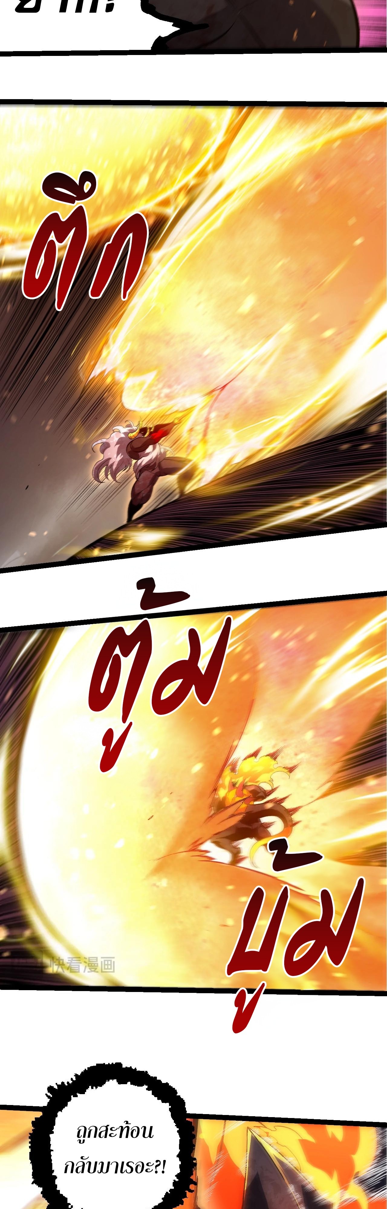 อ่านมังงะ Evolution from the Big Tree ตอนที่ 335/15.jpg