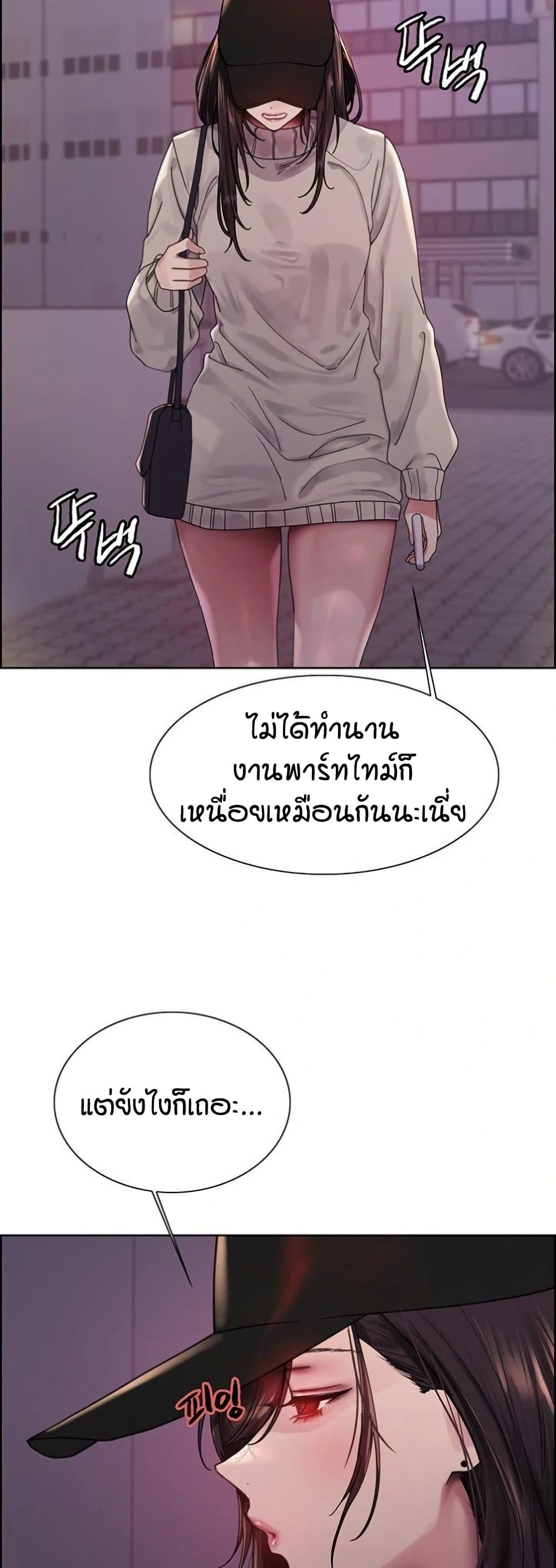 อ่านมังงะ Sex-stop Watch ตอนที่ 134/16.jpg
