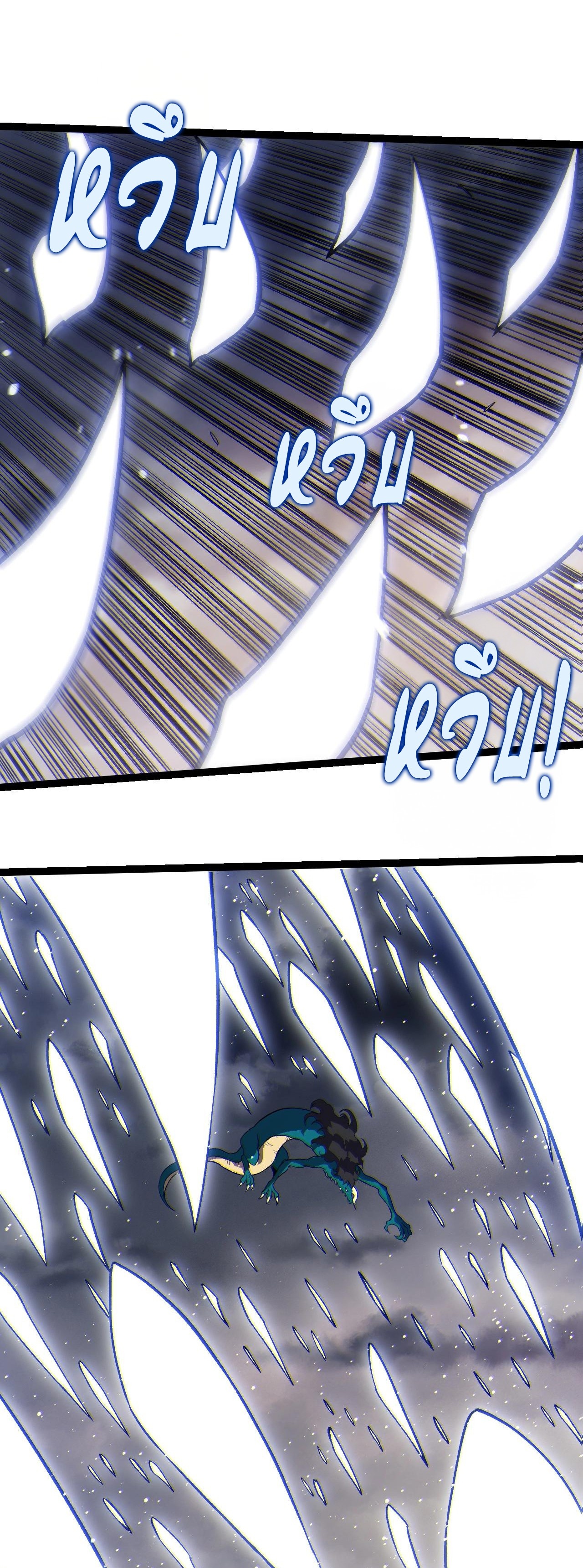 อ่านมังงะ Evolution from the Big Tree ตอนที่ 325/16.jpg