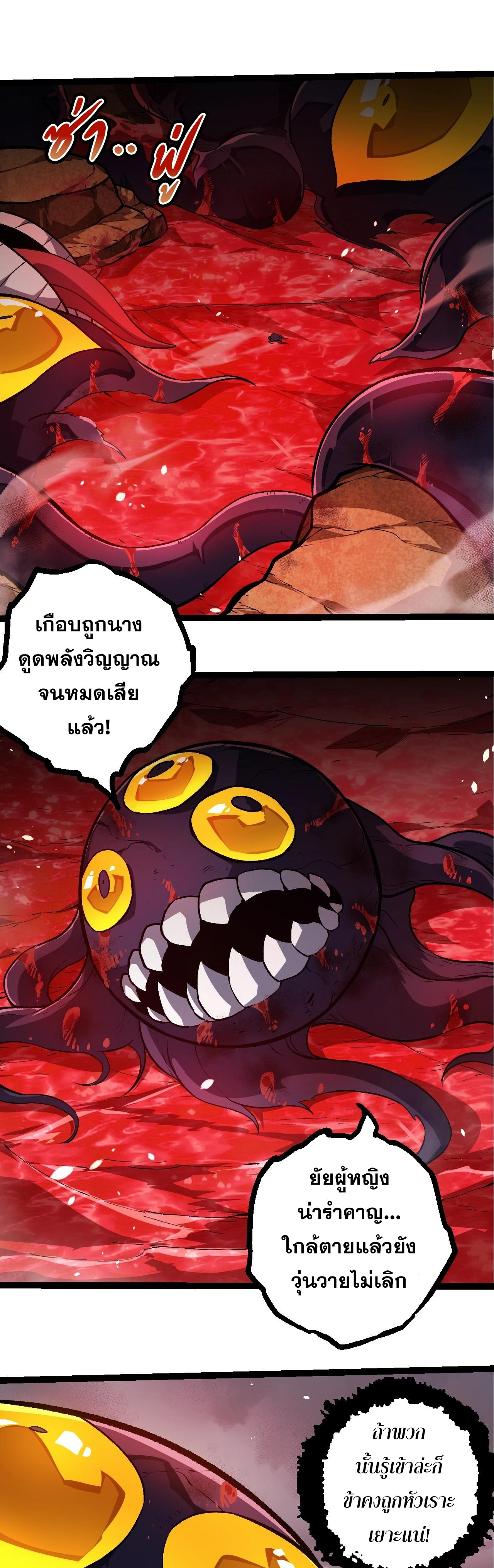 อ่านมังงะ Evolution from the Big Tree ตอนที่ 333/16.jpg