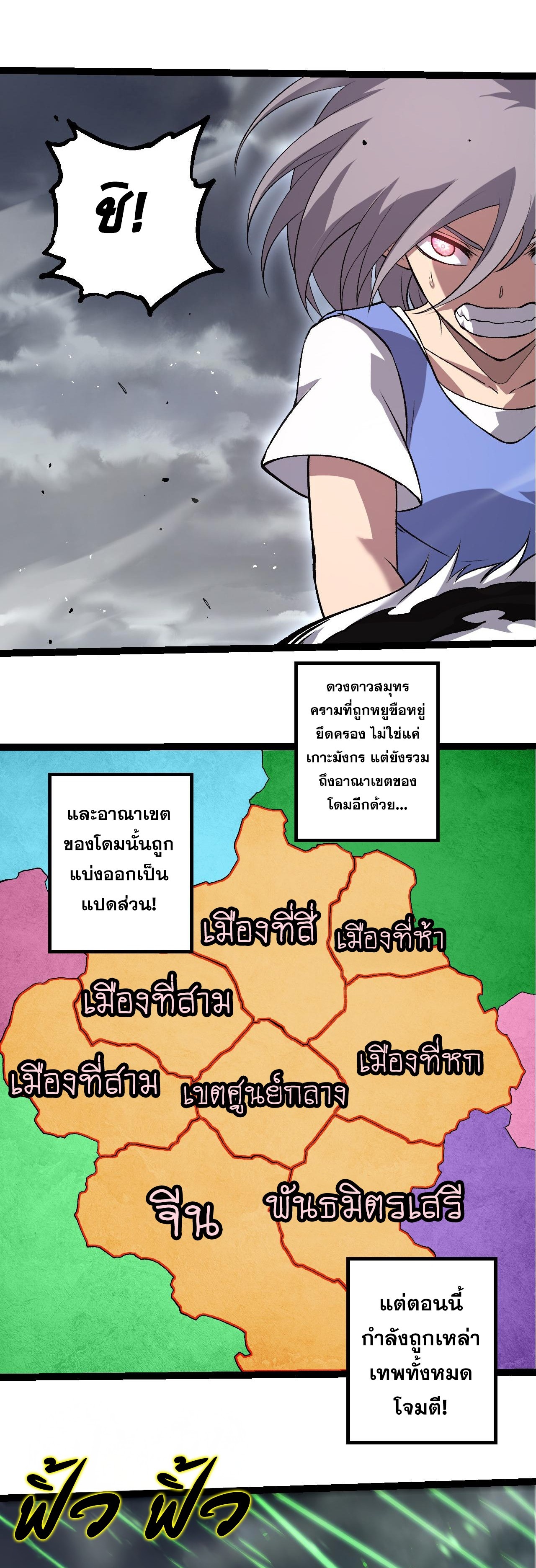 อ่านมังงะ Evolution from the Big Tree ตอนที่ 329/16.jpg