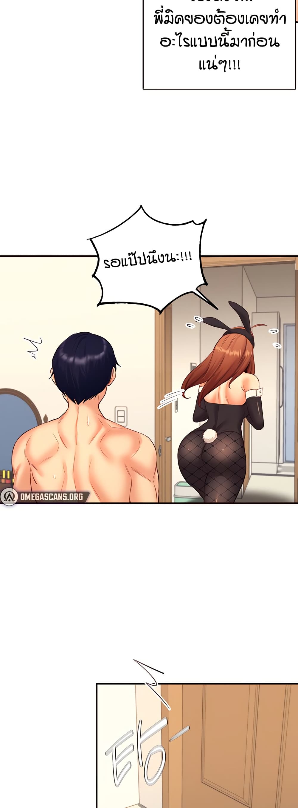 อ่านมังงะ An Introduction to MILFs ตอนที่ 34/17.jpg