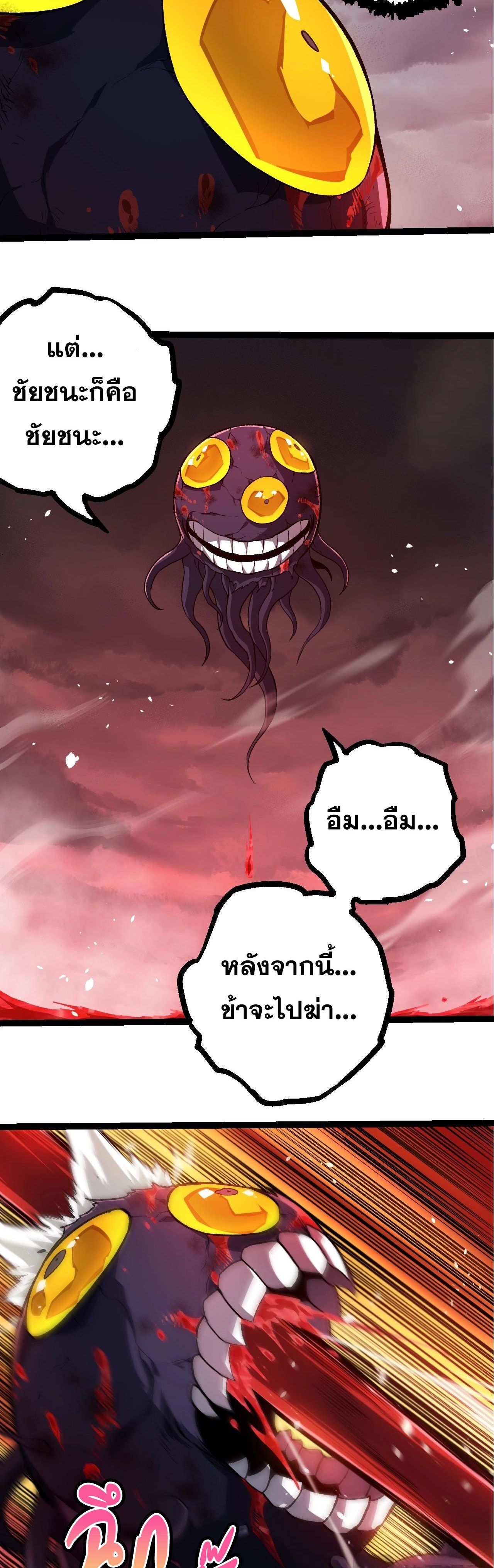 อ่านมังงะ Evolution from the Big Tree ตอนที่ 333/17.jpg