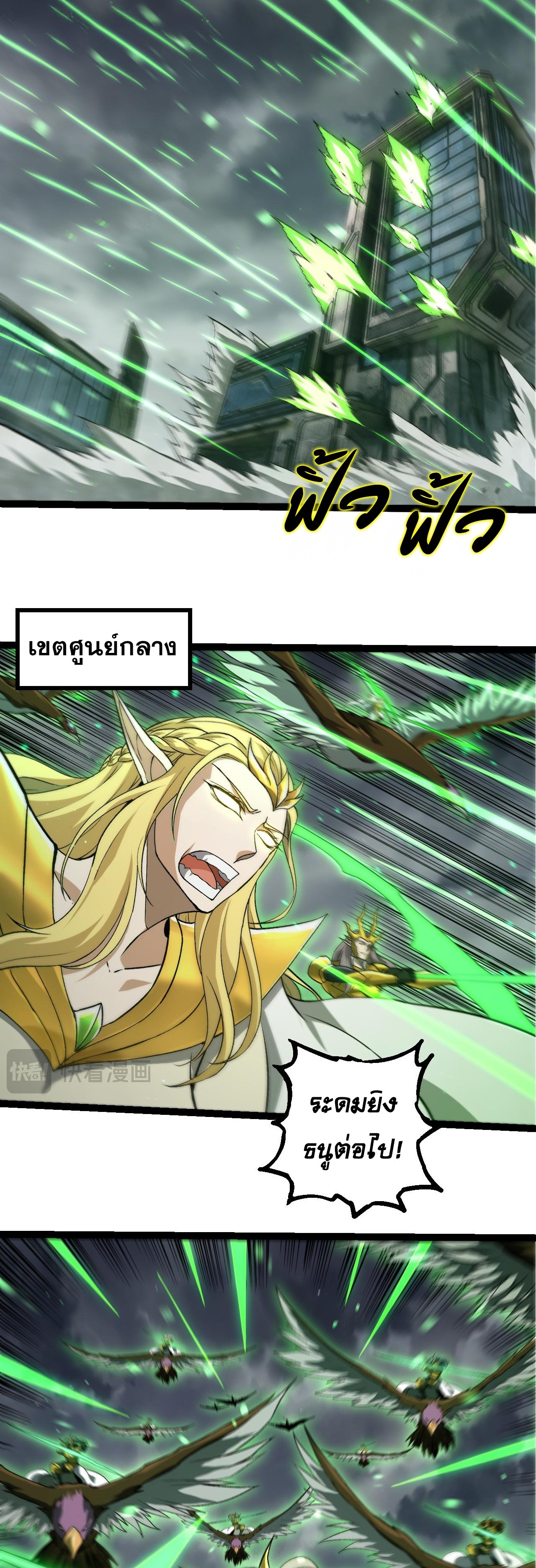 อ่านมังงะ Evolution from the Big Tree ตอนที่ 329/17.jpg