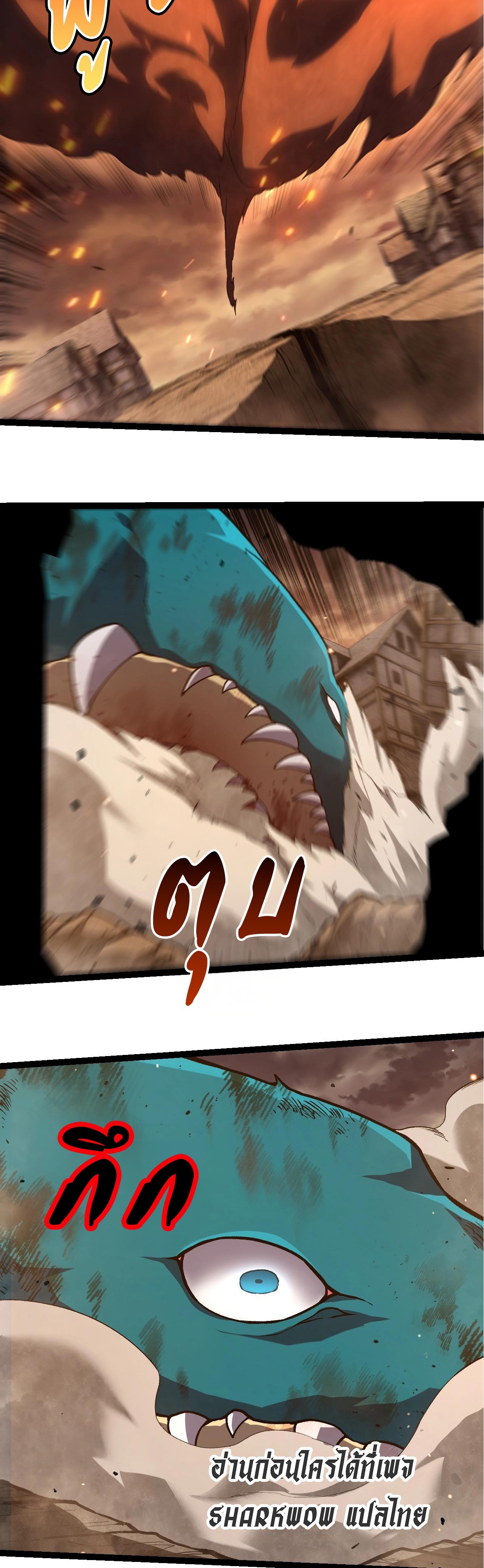 อ่านมังงะ Evolution from the Big Tree ตอนที่ 320/17.jpg