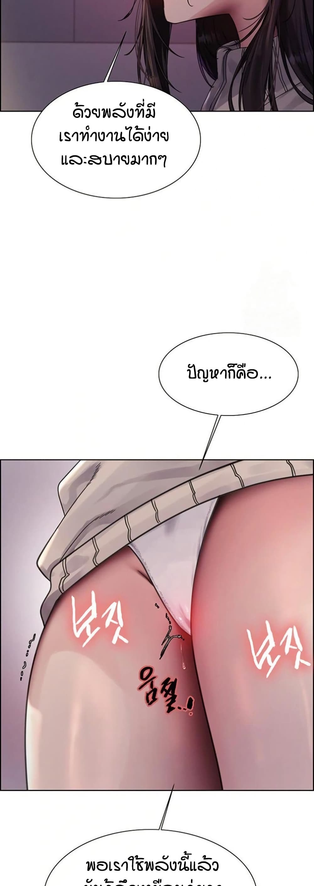 อ่านมังงะ Sex-stop Watch ตอนที่ 134/17.jpg