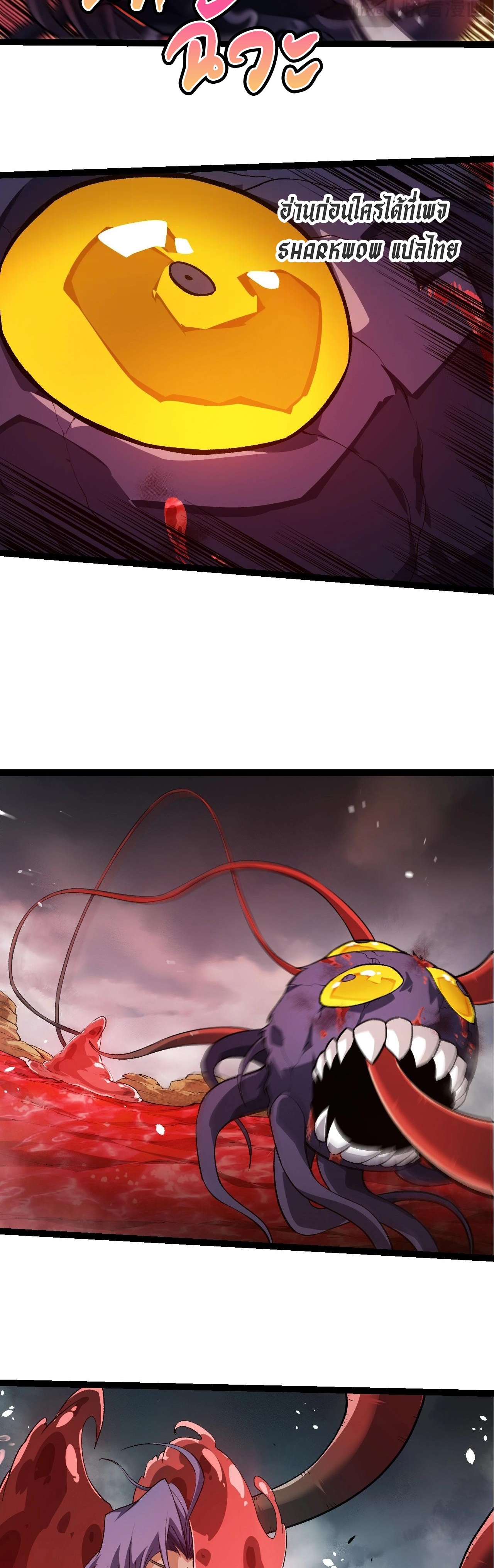 อ่านมังงะ Evolution from the Big Tree ตอนที่ 333/18.jpg