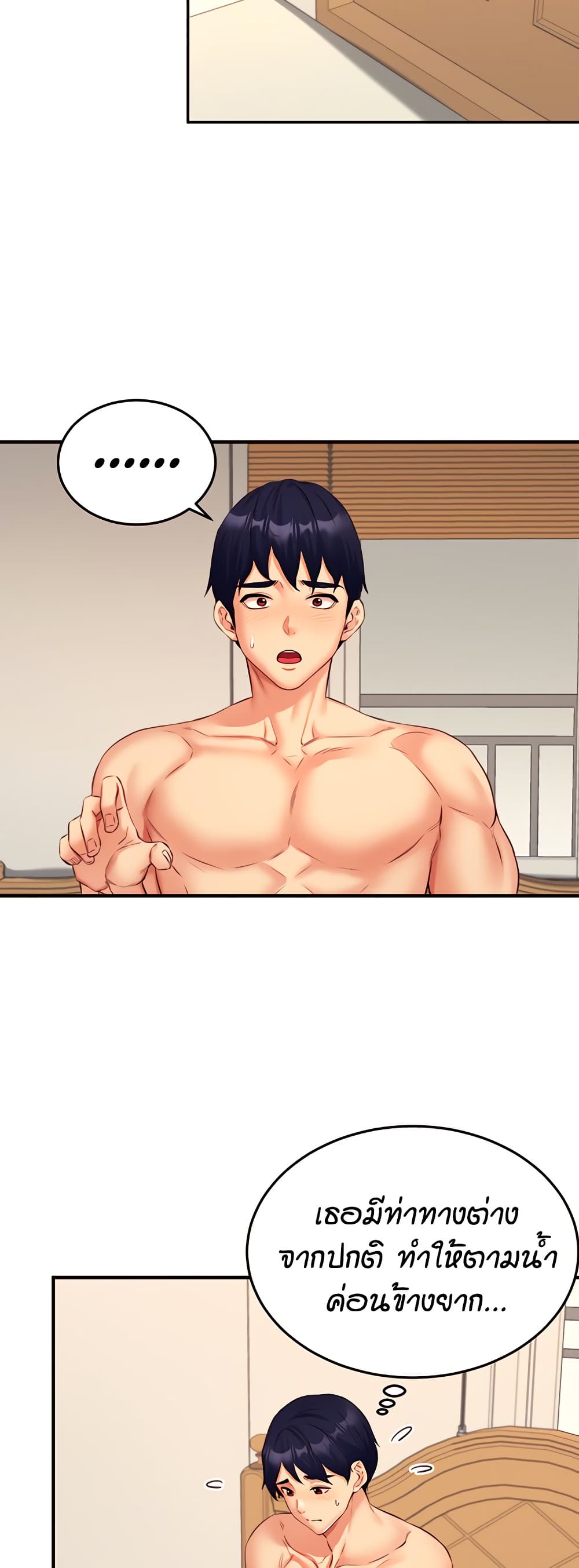 อ่านมังงะ An Introduction to MILFs ตอนที่ 34/18.jpg